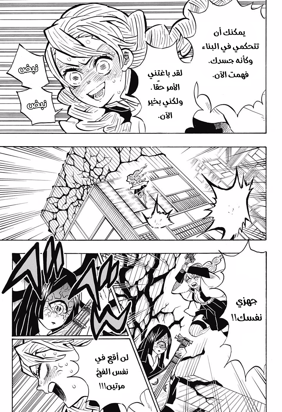 Read Kimetsu no Yaiba AR Manga Online