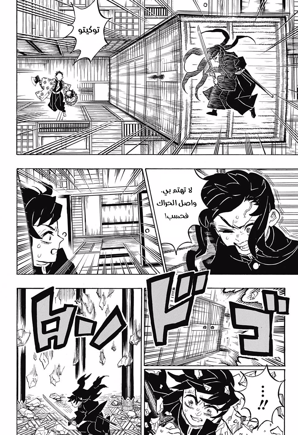 Read Kimetsu no Yaiba AR Manga Online