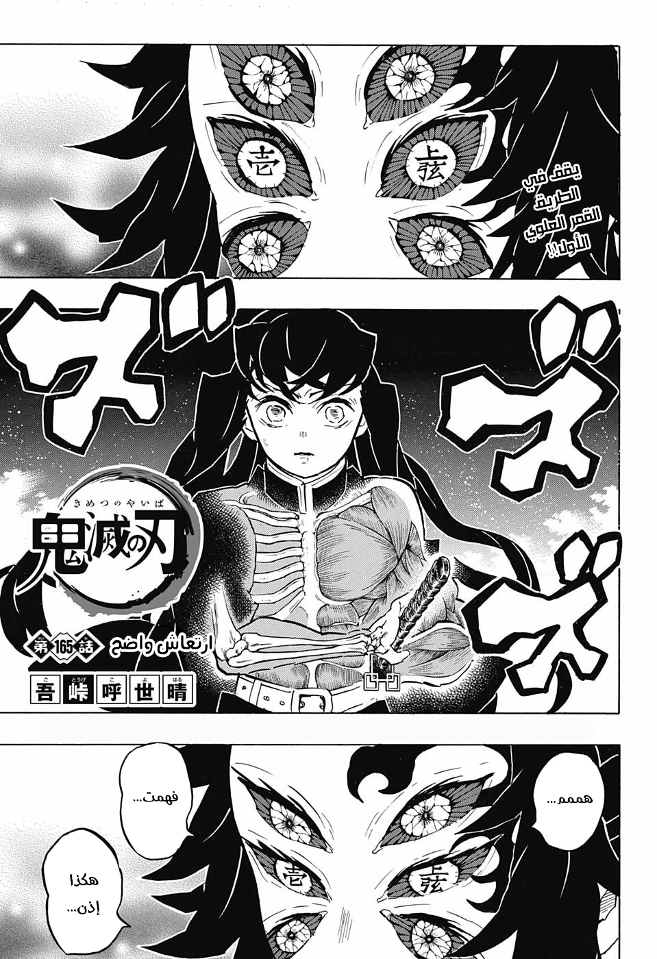 Read Kimetsu no Yaiba AR Manga Online