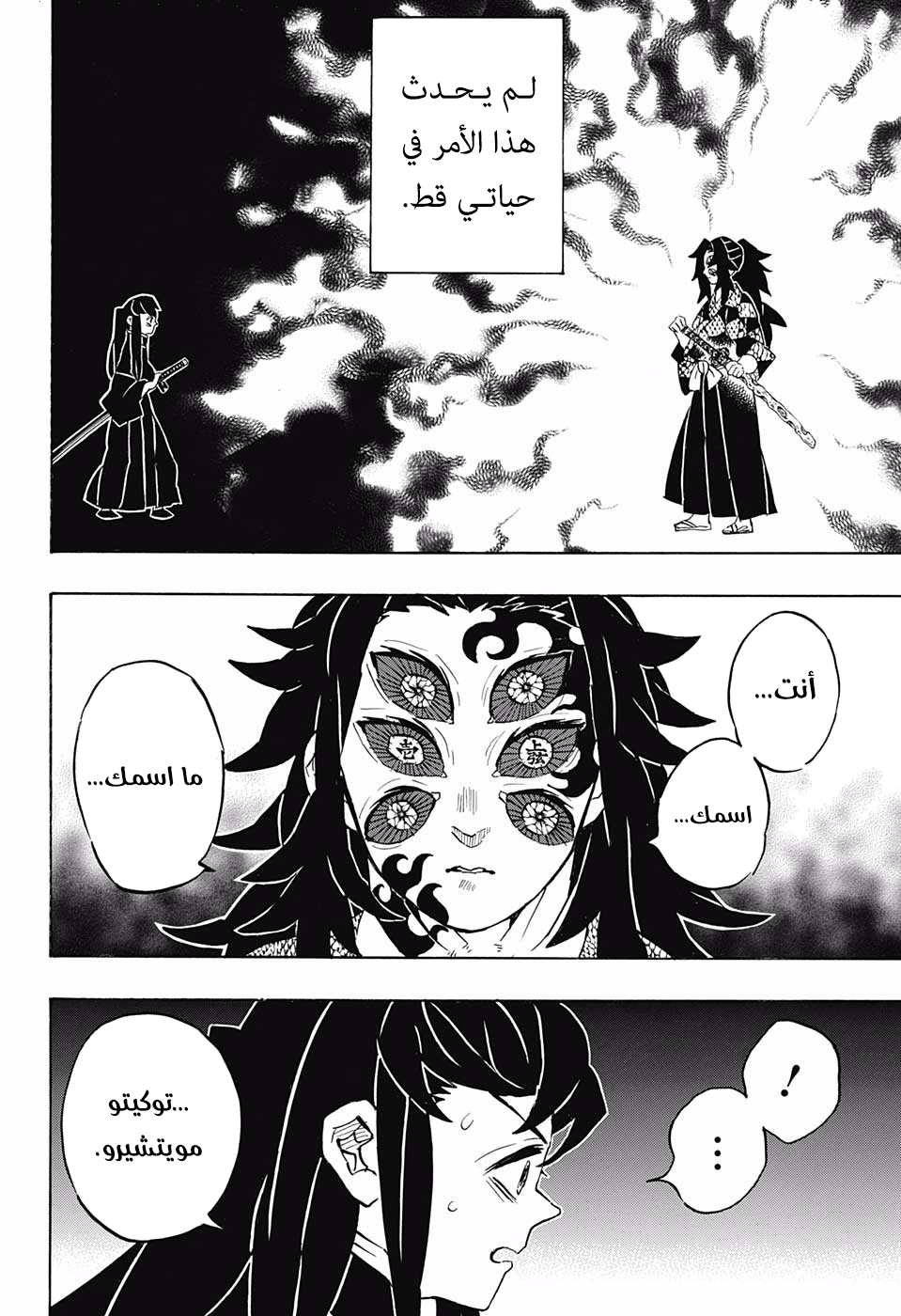 Read Kimetsu no Yaiba AR Manga Online