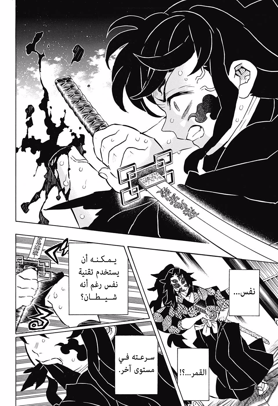 Read Kimetsu no Yaiba AR Manga Online