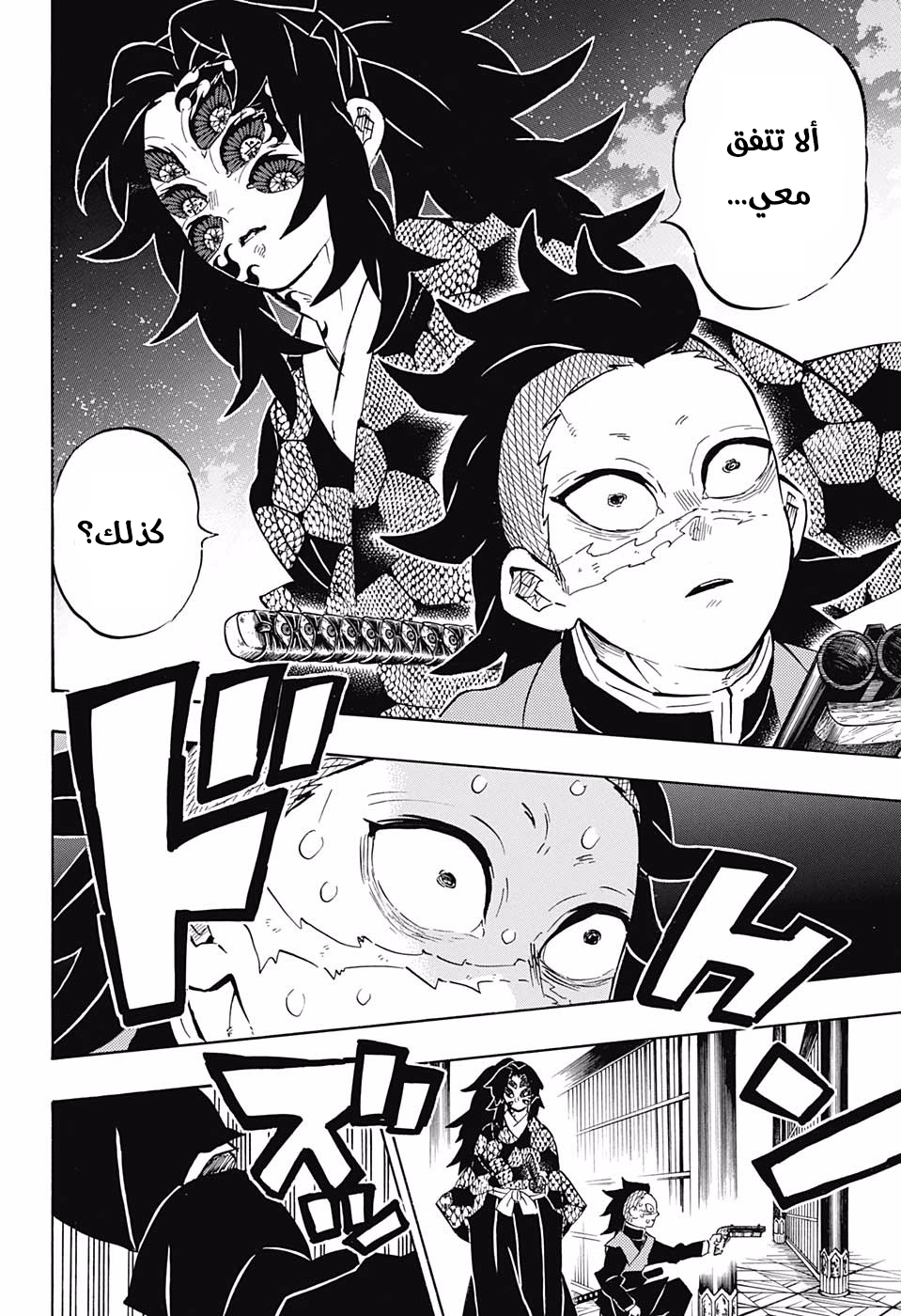 Read Kimetsu no Yaiba AR Manga Online