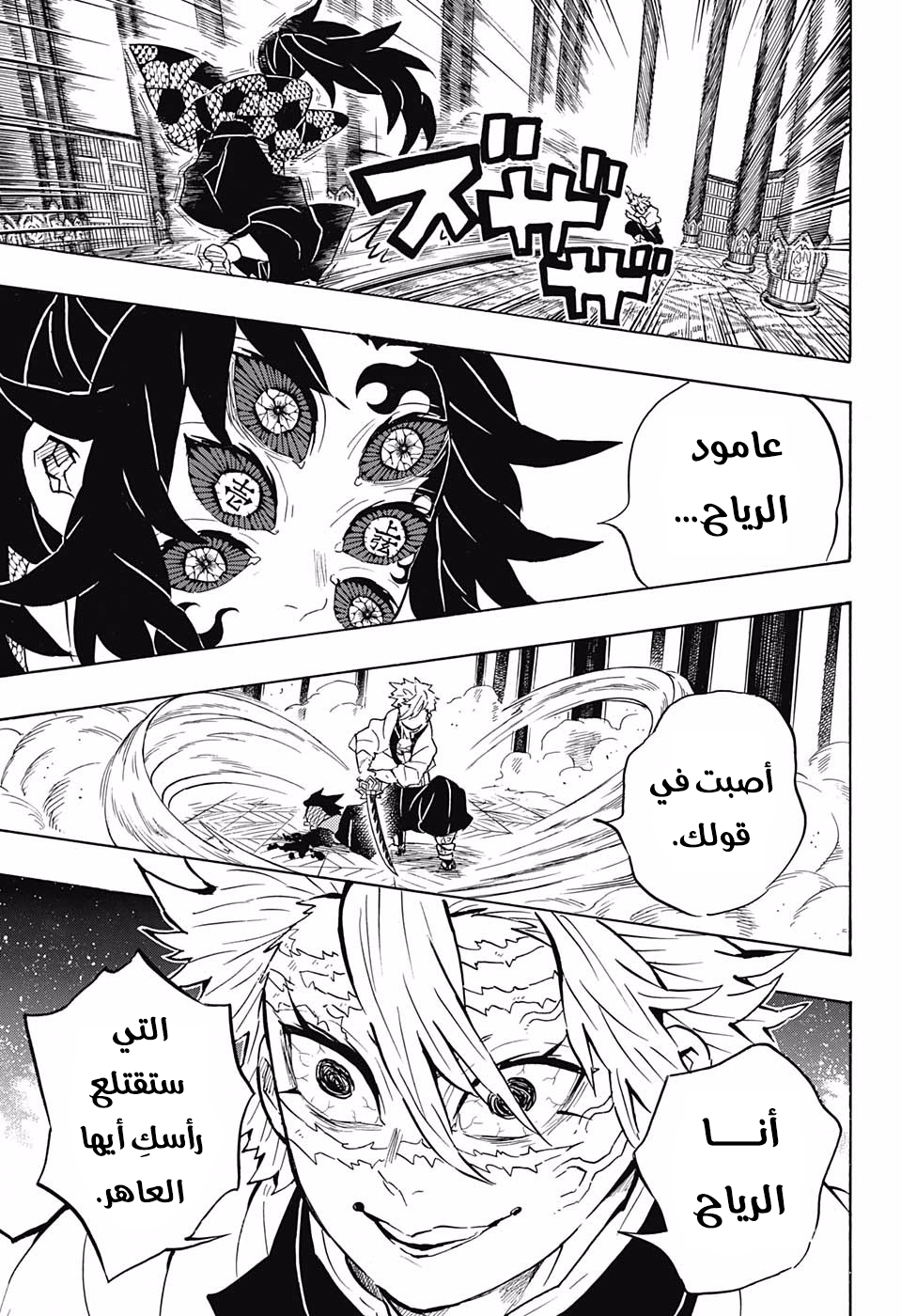 Read Kimetsu no Yaiba AR Manga Online