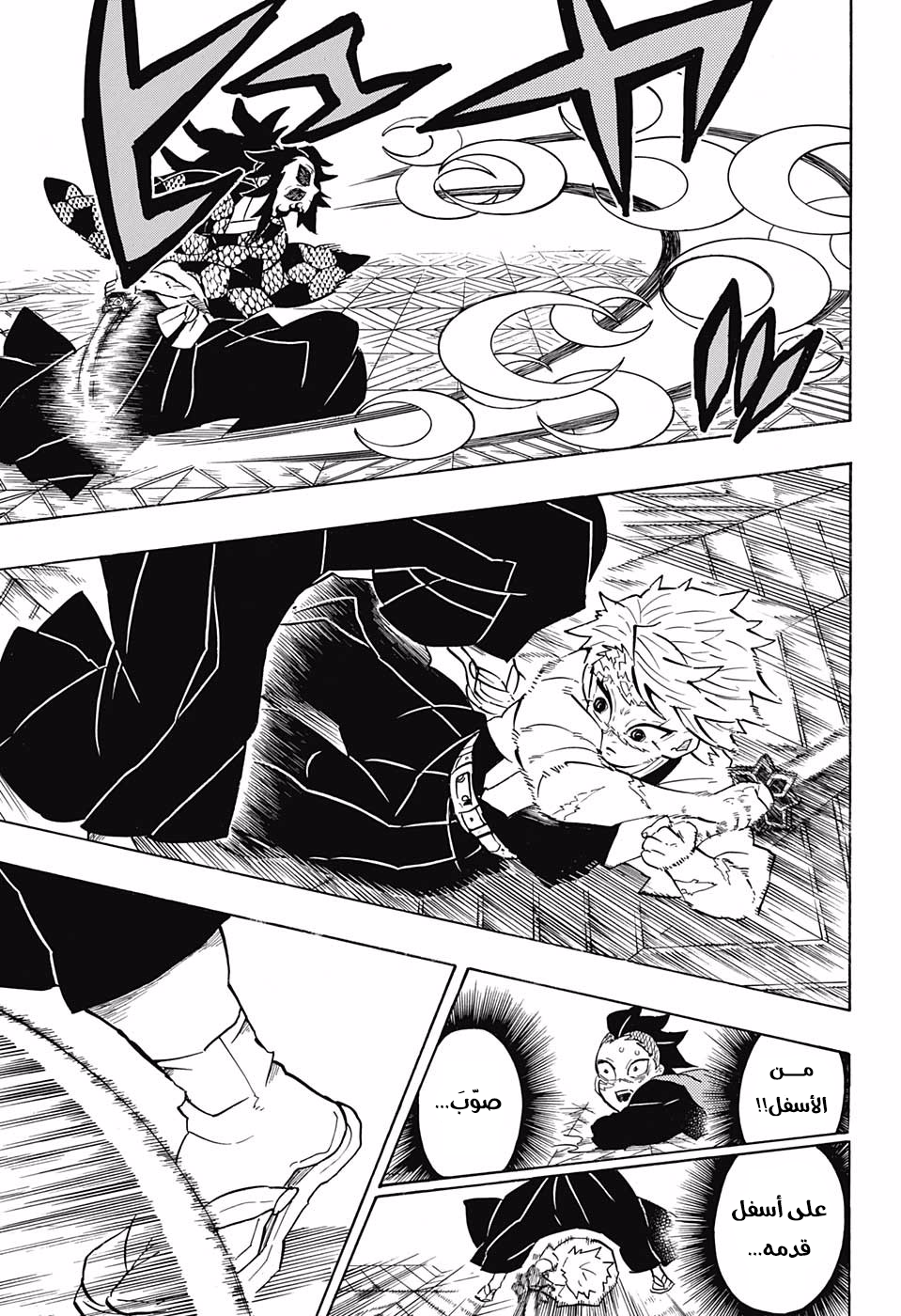 Read Kimetsu no Yaiba AR Manga Online