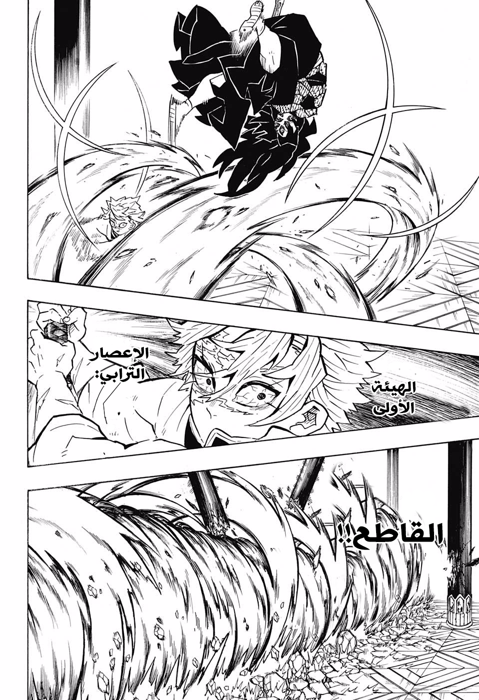 Read Kimetsu no Yaiba AR Manga Online