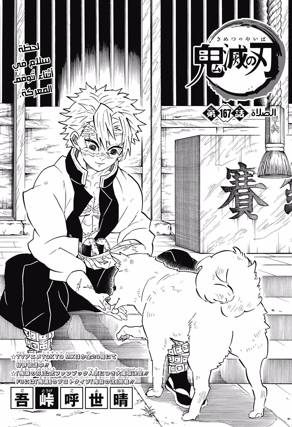 Read Kimetsu no Yaiba AR Manga Online