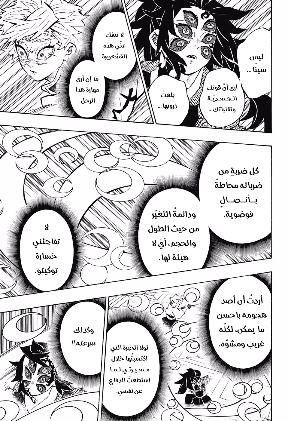 Read Kimetsu no Yaiba AR Manga Online