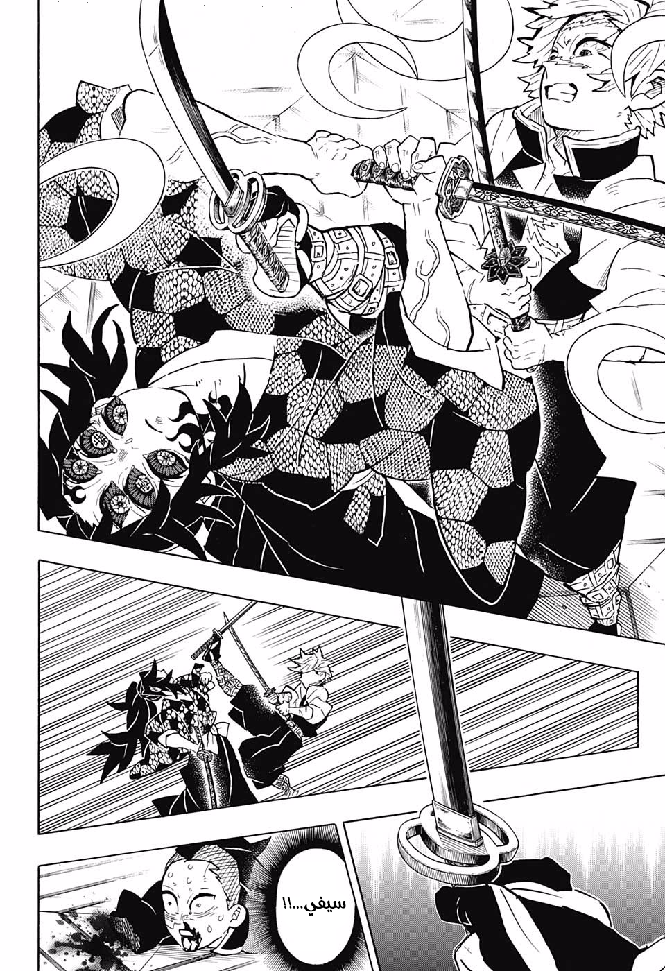 Read Kimetsu no Yaiba AR Manga Online