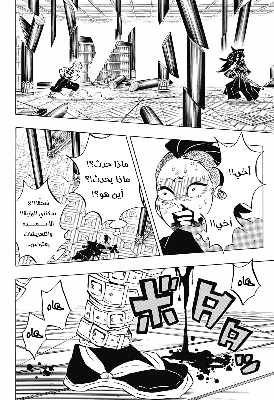 Read Kimetsu no Yaiba AR Manga Online