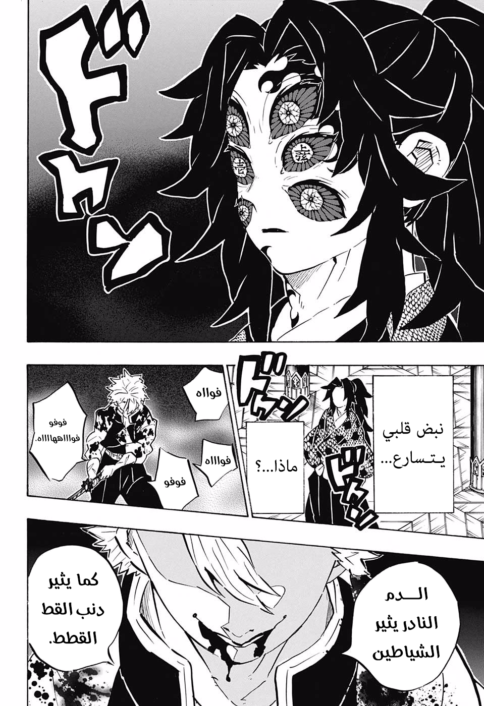 Read Kimetsu no Yaiba AR Manga Online