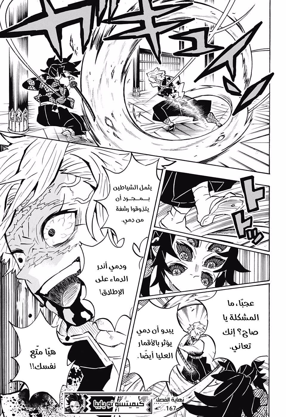Read Kimetsu no Yaiba AR Manga Online