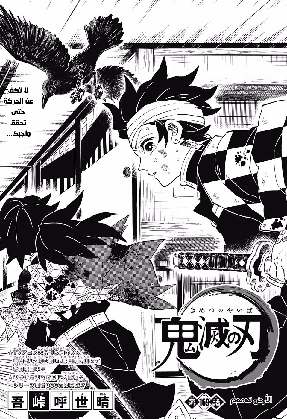 Read Kimetsu no Yaiba AR Manga Online