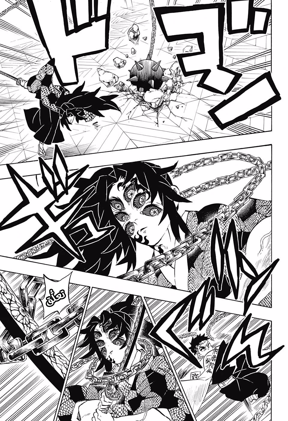 Read Kimetsu no Yaiba AR Manga Online