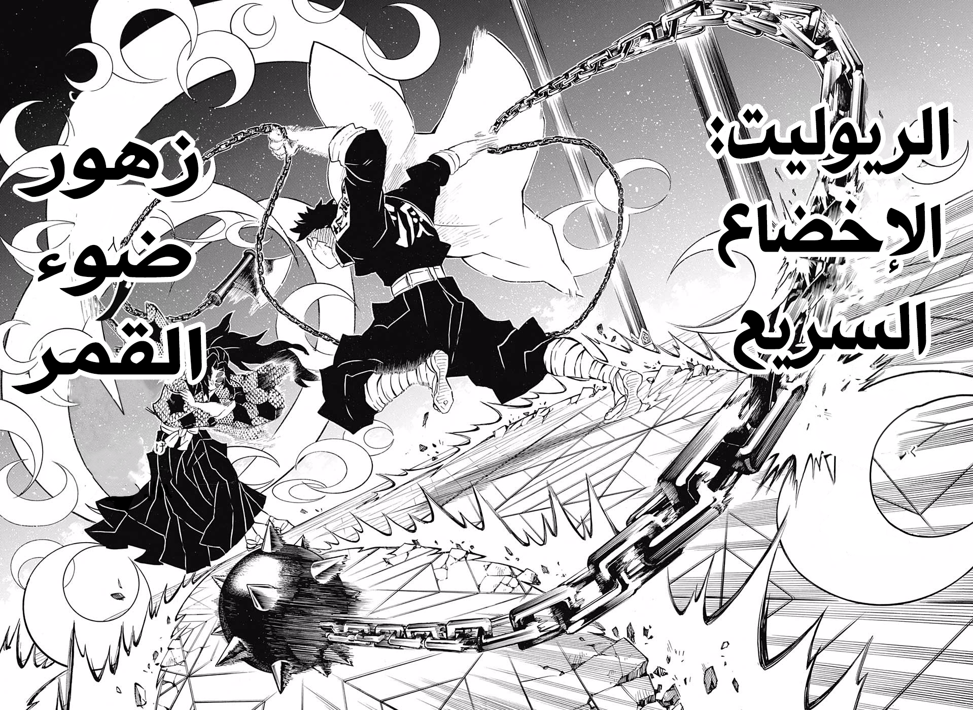 Read Kimetsu no Yaiba AR Manga Online