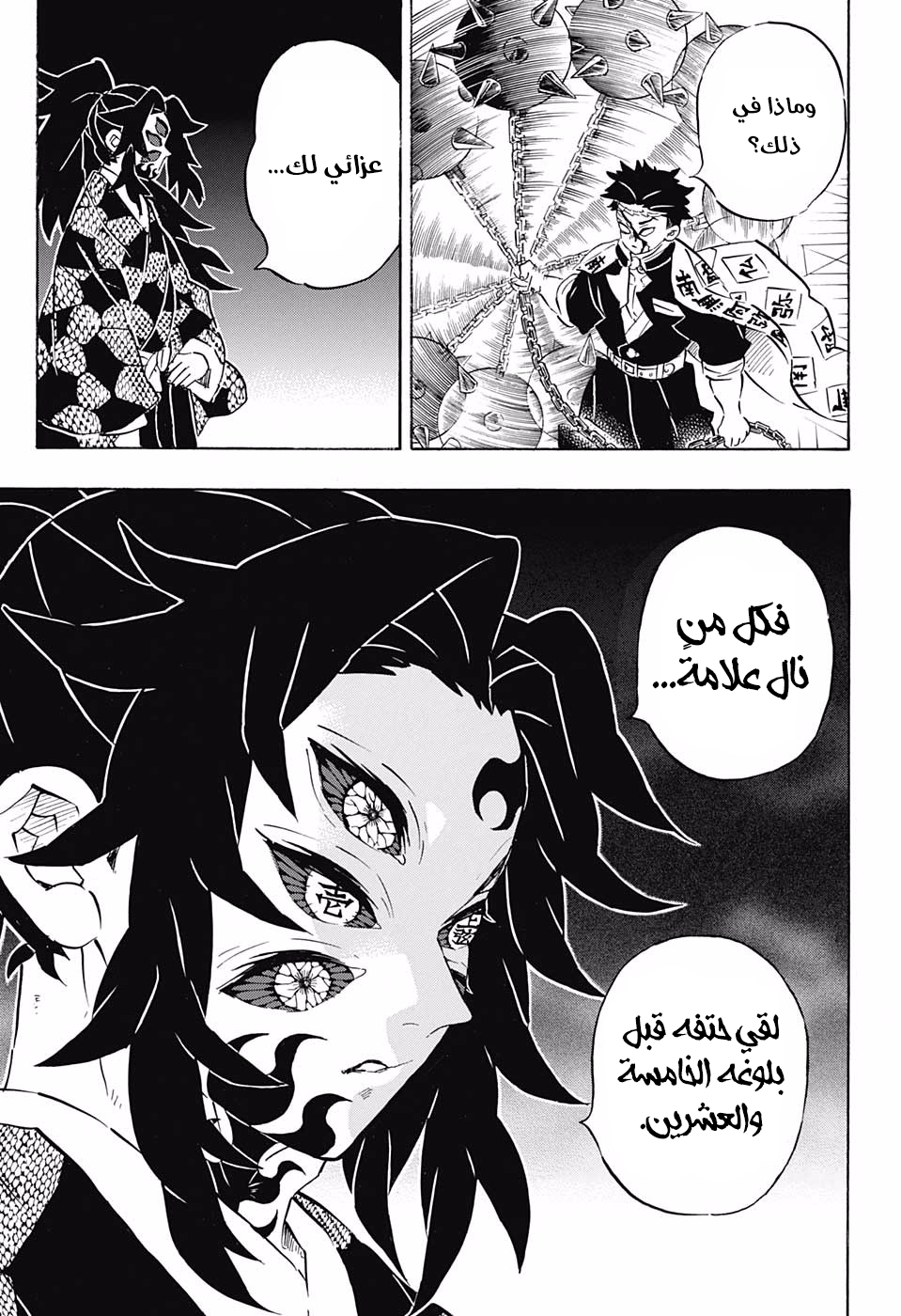 Read Kimetsu no Yaiba AR Manga Online