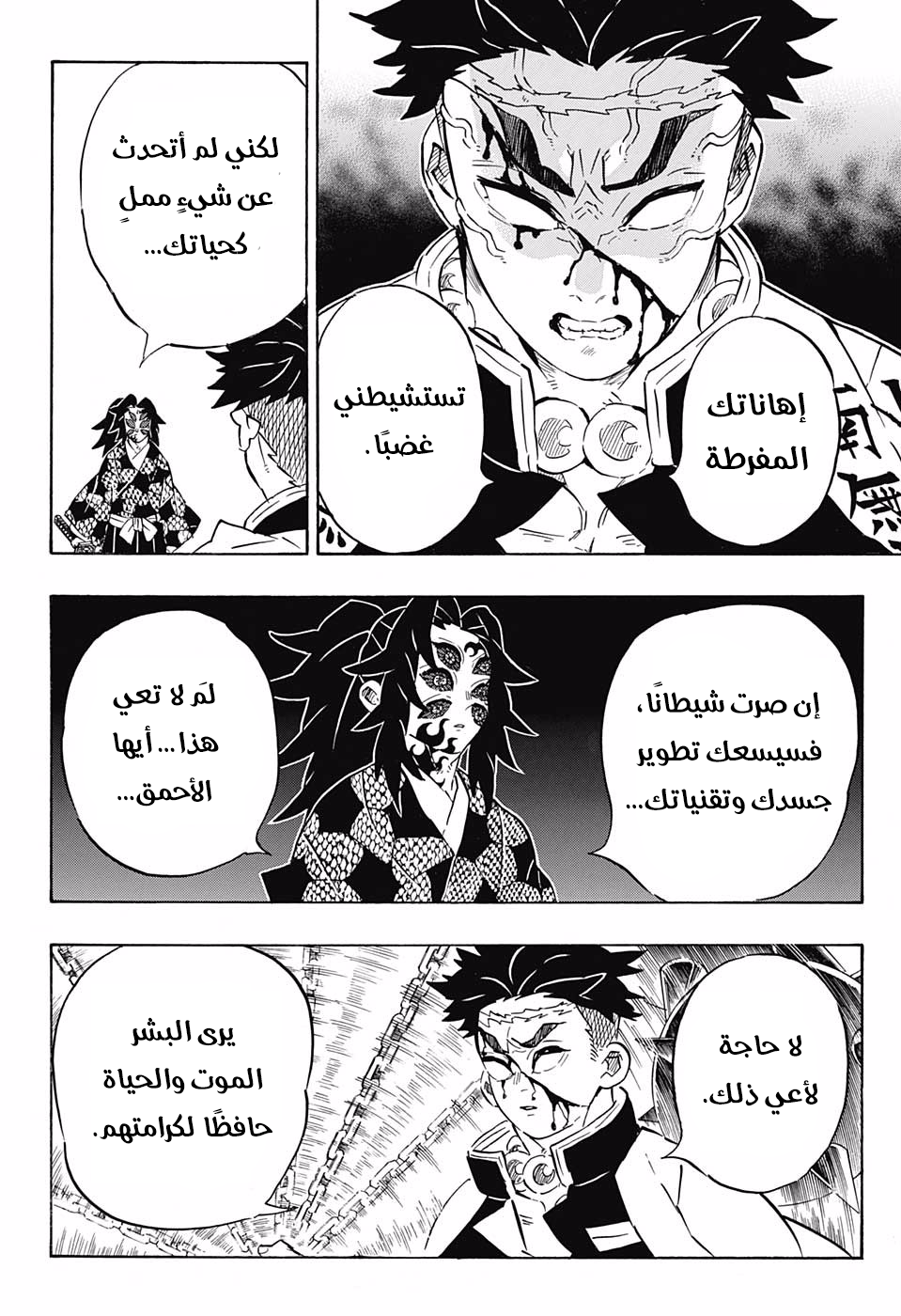 Read Kimetsu no Yaiba AR Manga Online