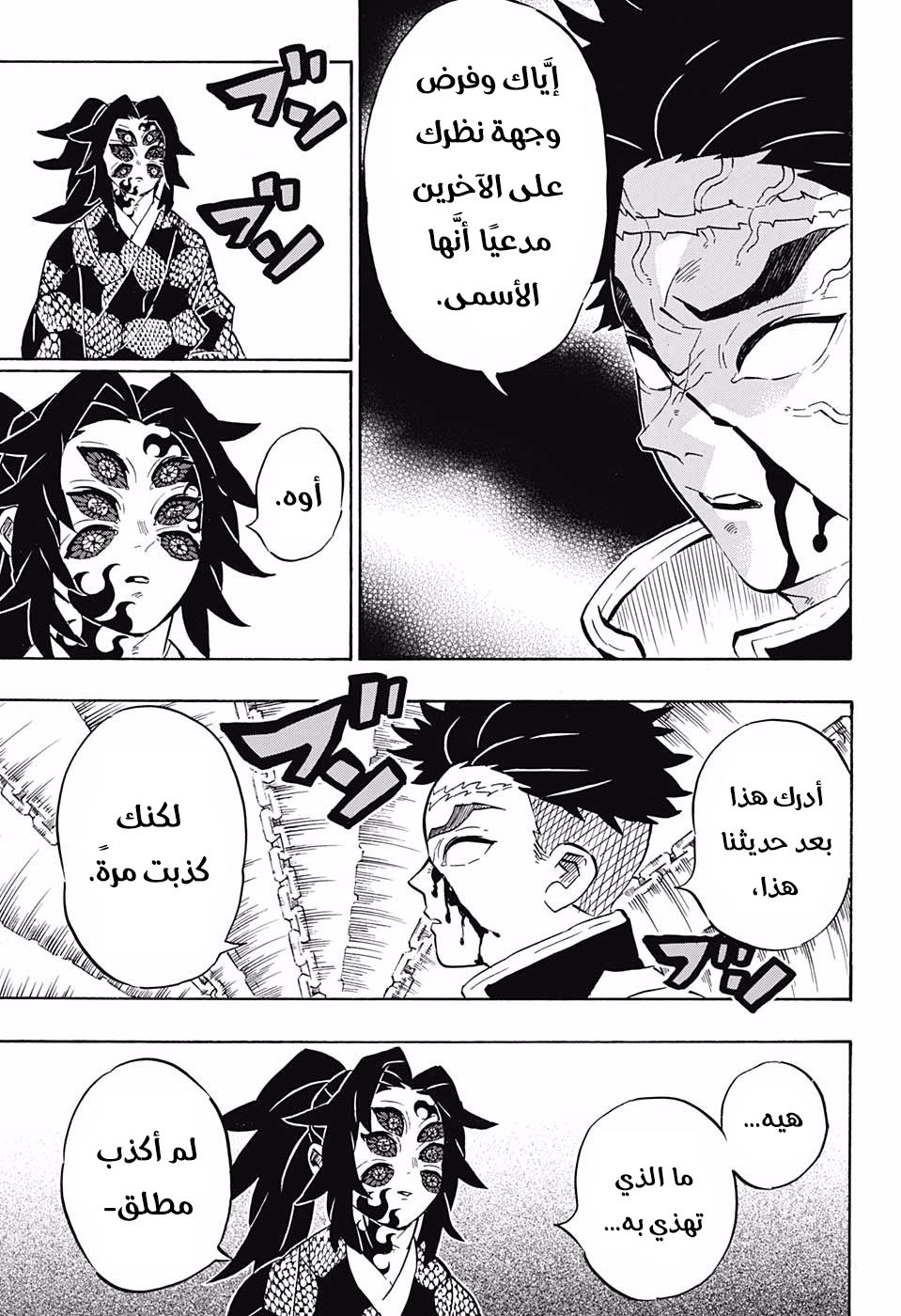 Read Kimetsu no Yaiba AR Manga Online