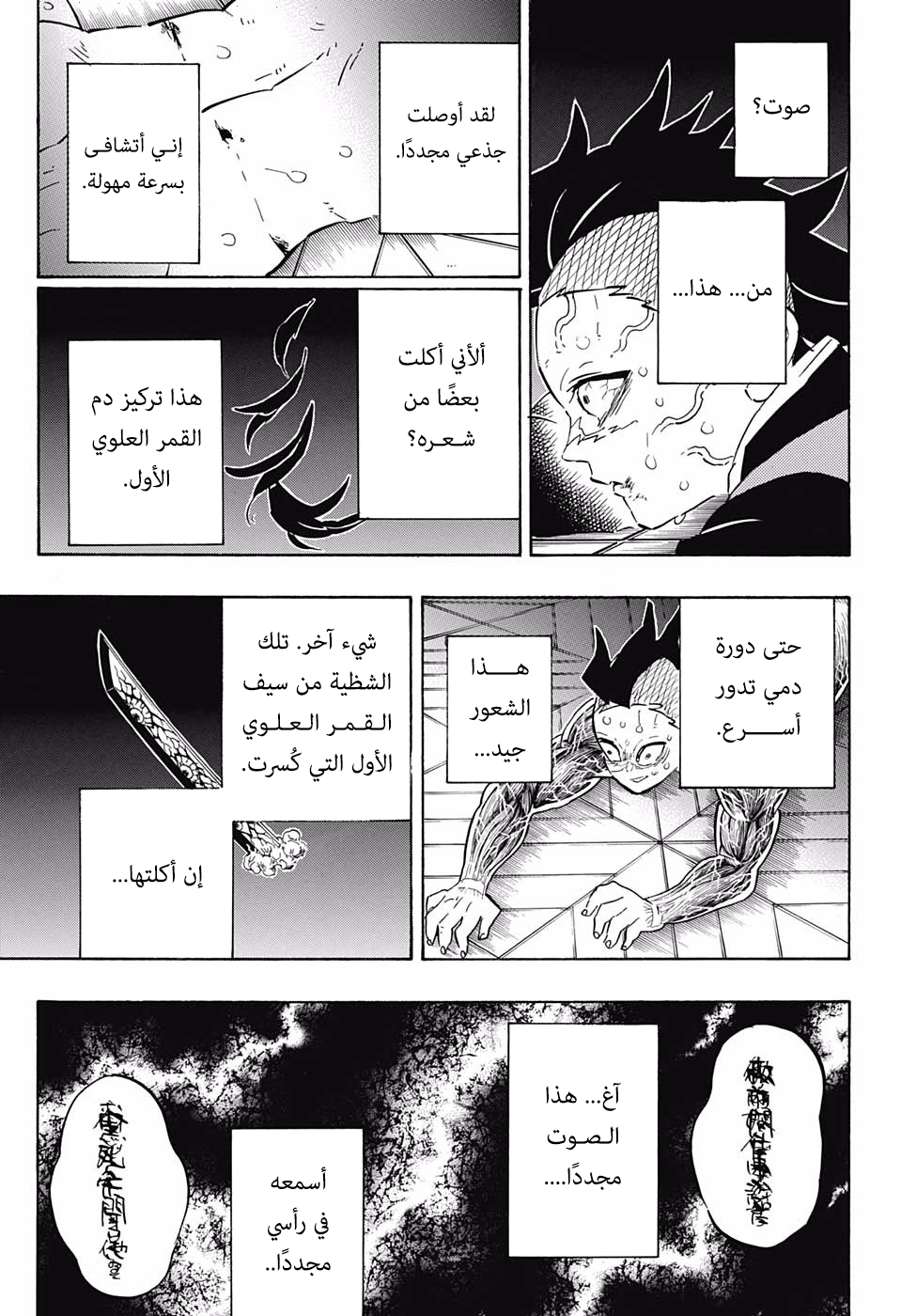 Read Kimetsu no Yaiba AR Manga Online