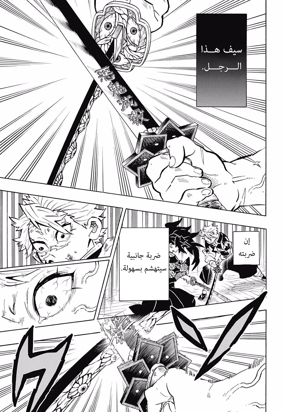 Read Kimetsu no Yaiba AR Manga Online