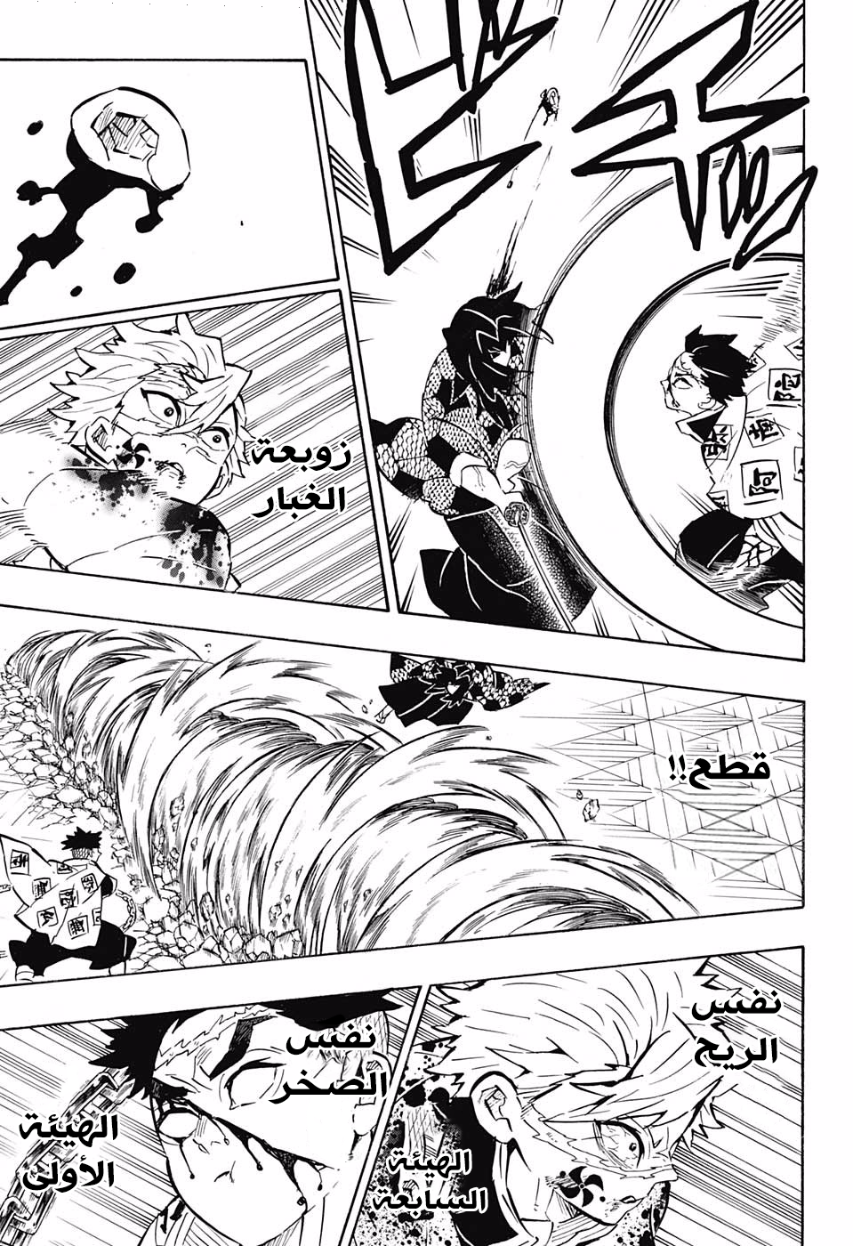 Read Kimetsu no Yaiba AR Manga Online