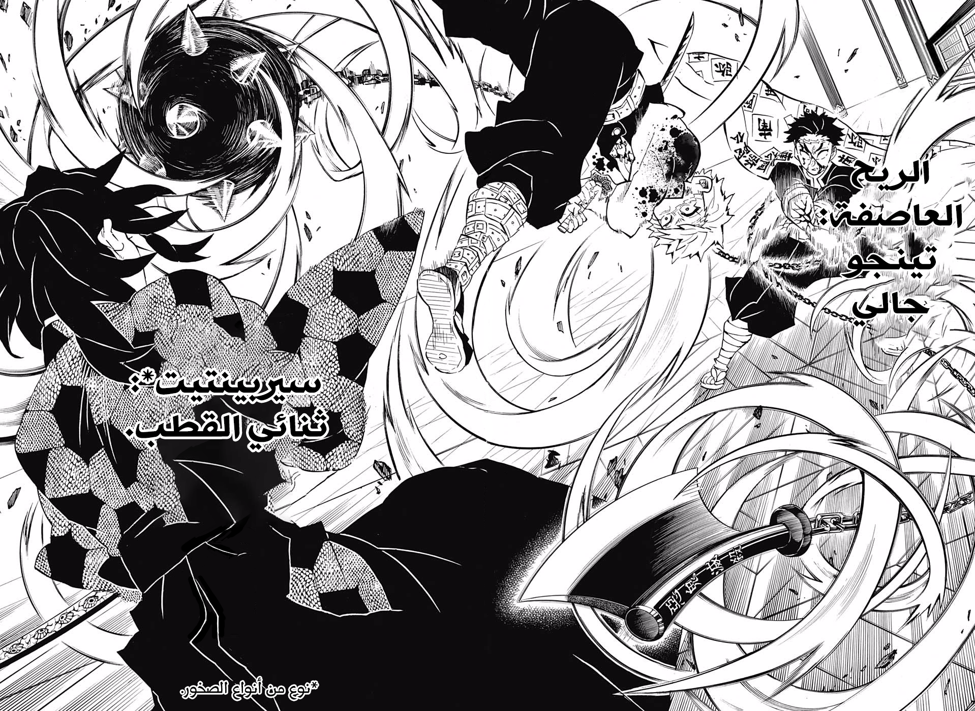 Read Kimetsu no Yaiba AR Manga Online