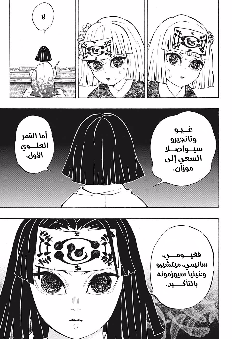 Read Kimetsu no Yaiba AR Manga Online