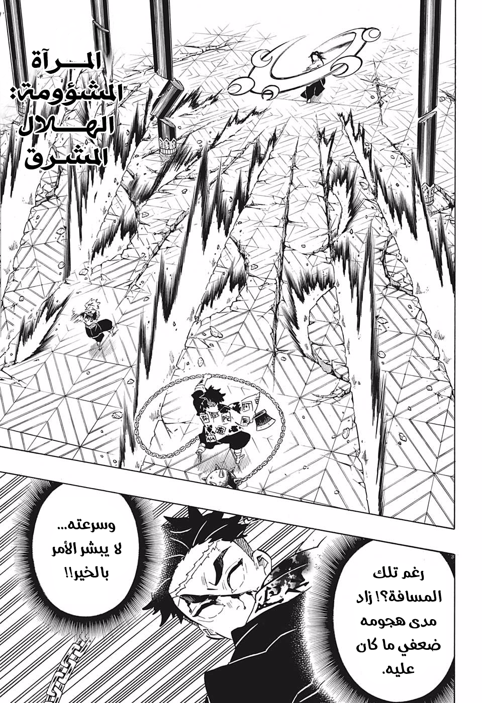 Read Kimetsu no Yaiba AR Manga Online