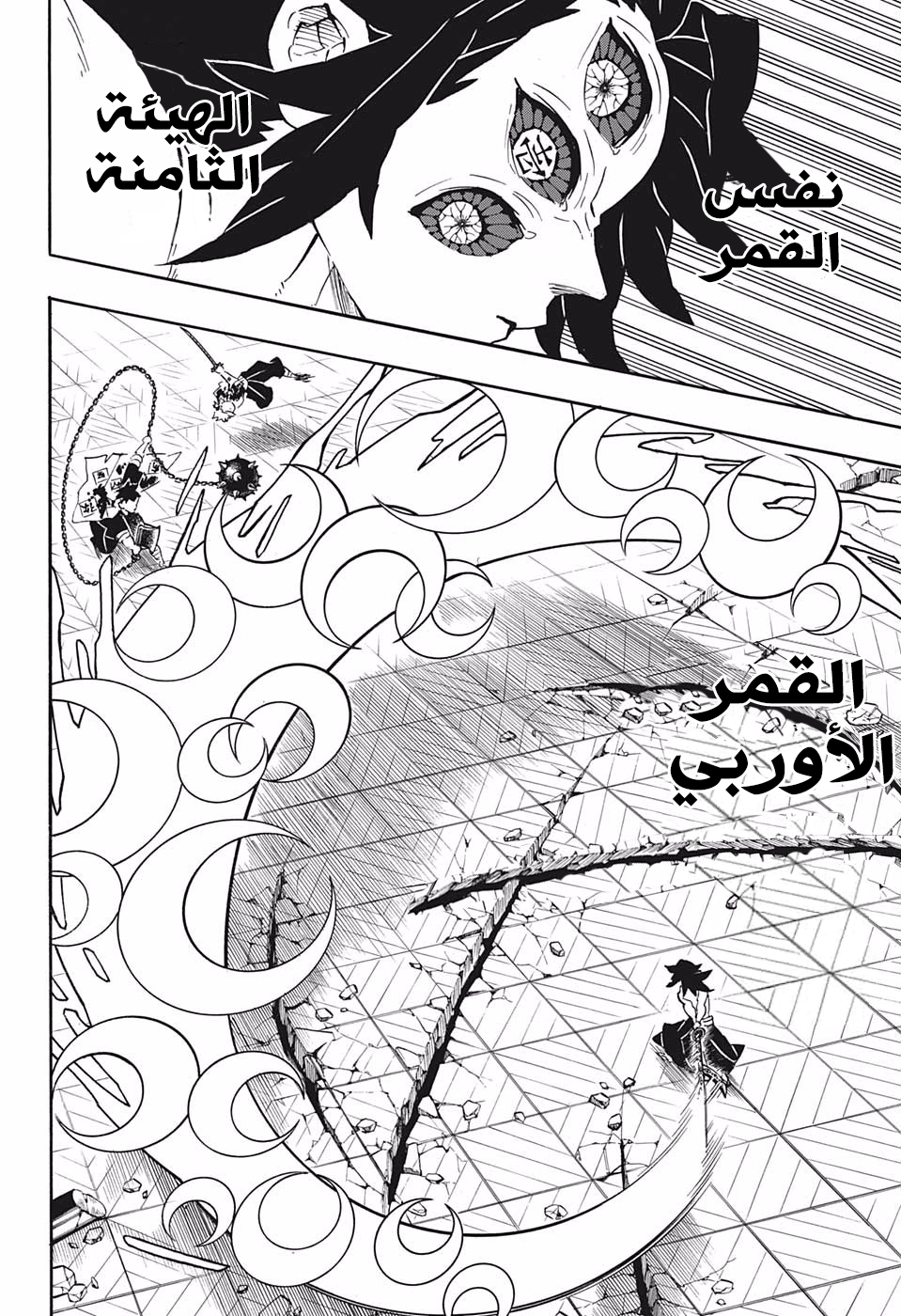 Read Kimetsu no Yaiba AR Manga Online