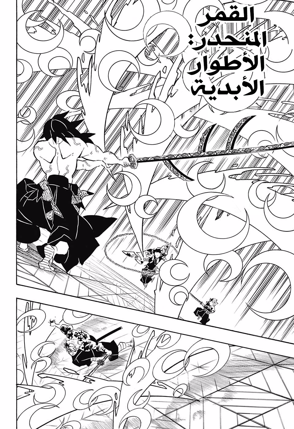 Read Kimetsu no Yaiba AR Manga Online