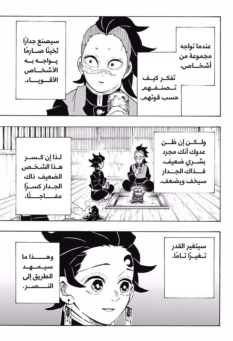 Read Kimetsu no Yaiba AR Manga Online