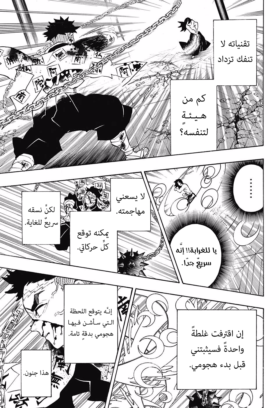 Read Kimetsu no Yaiba AR Manga Online