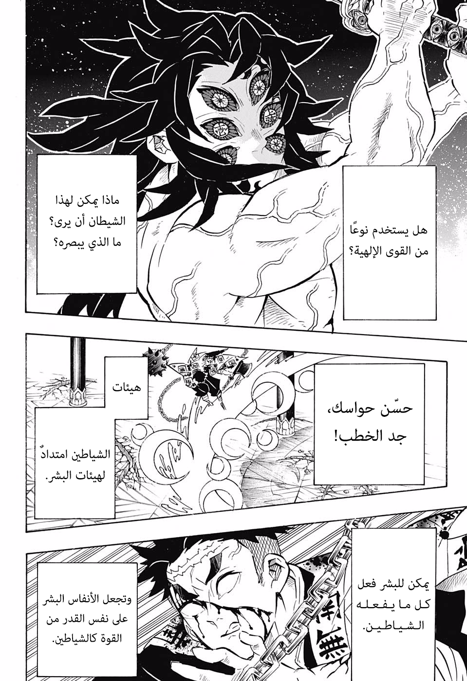 Read Kimetsu no Yaiba AR Manga Online