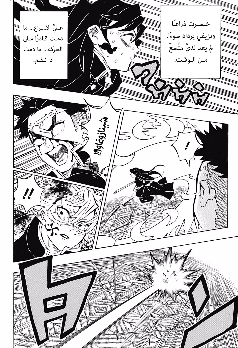 Read Kimetsu no Yaiba AR Manga Online