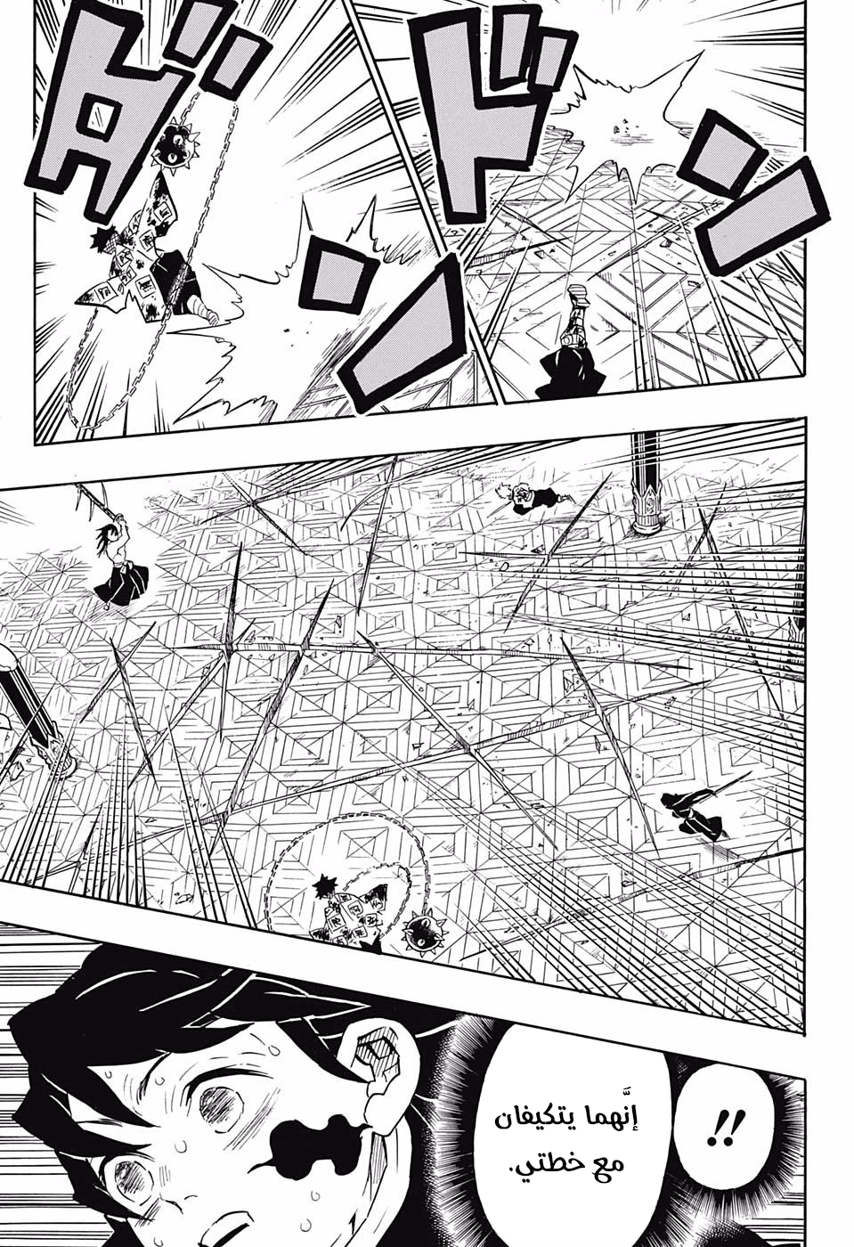 Read Kimetsu no Yaiba AR Manga Online