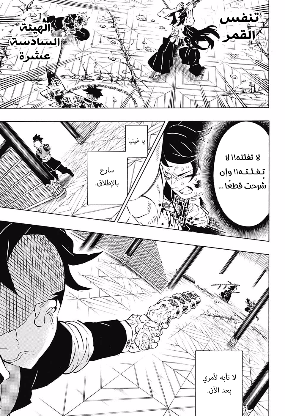 Read Kimetsu no Yaiba AR Manga Online