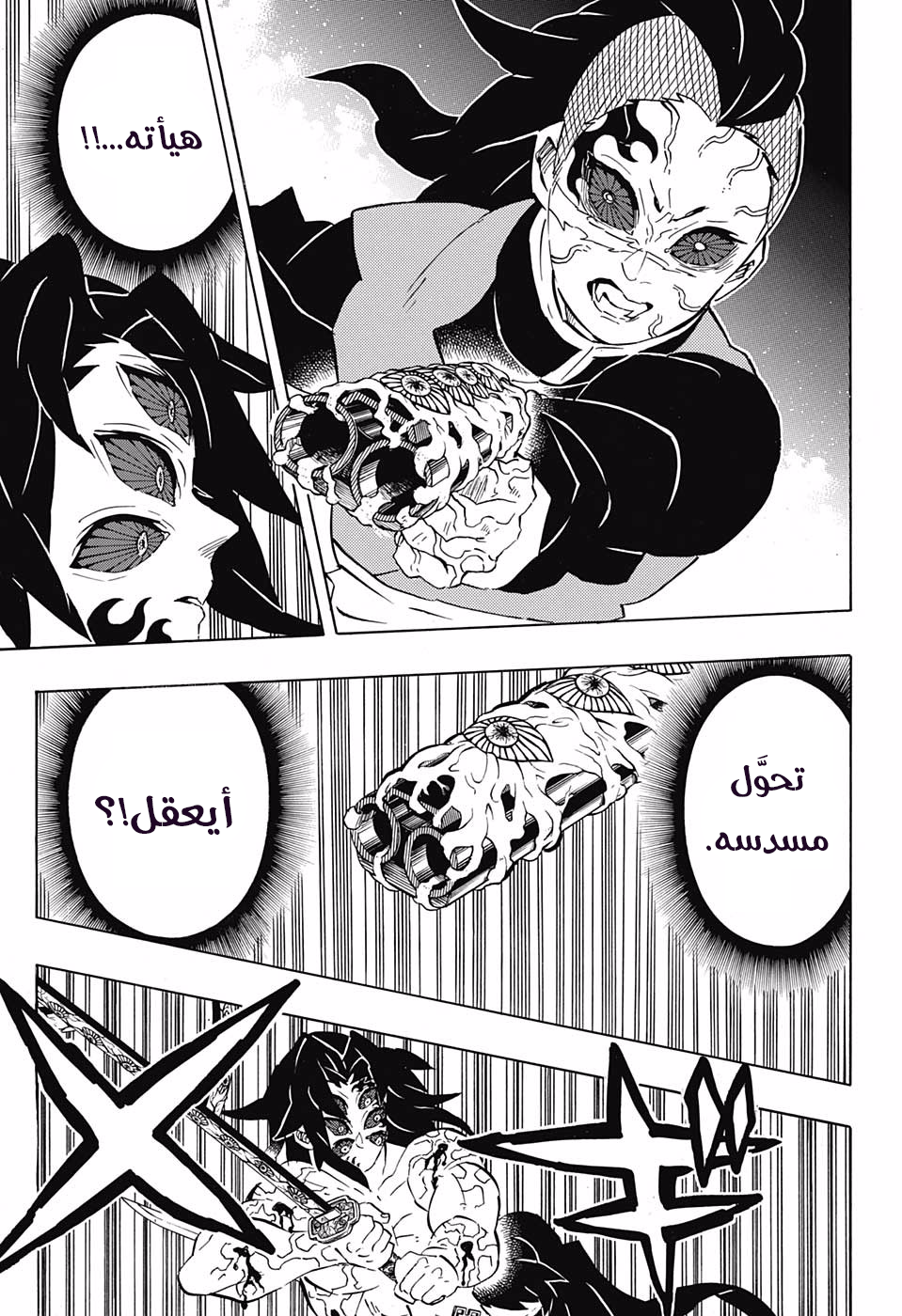 Read Kimetsu no Yaiba AR Manga Online
