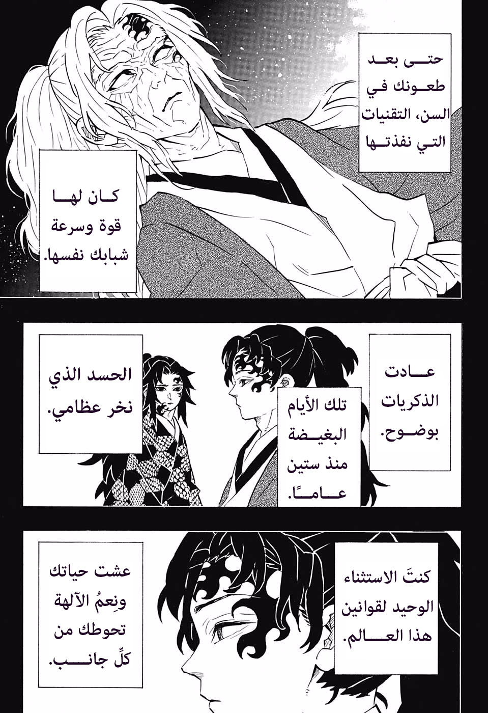 Read Kimetsu no Yaiba AR Manga Online