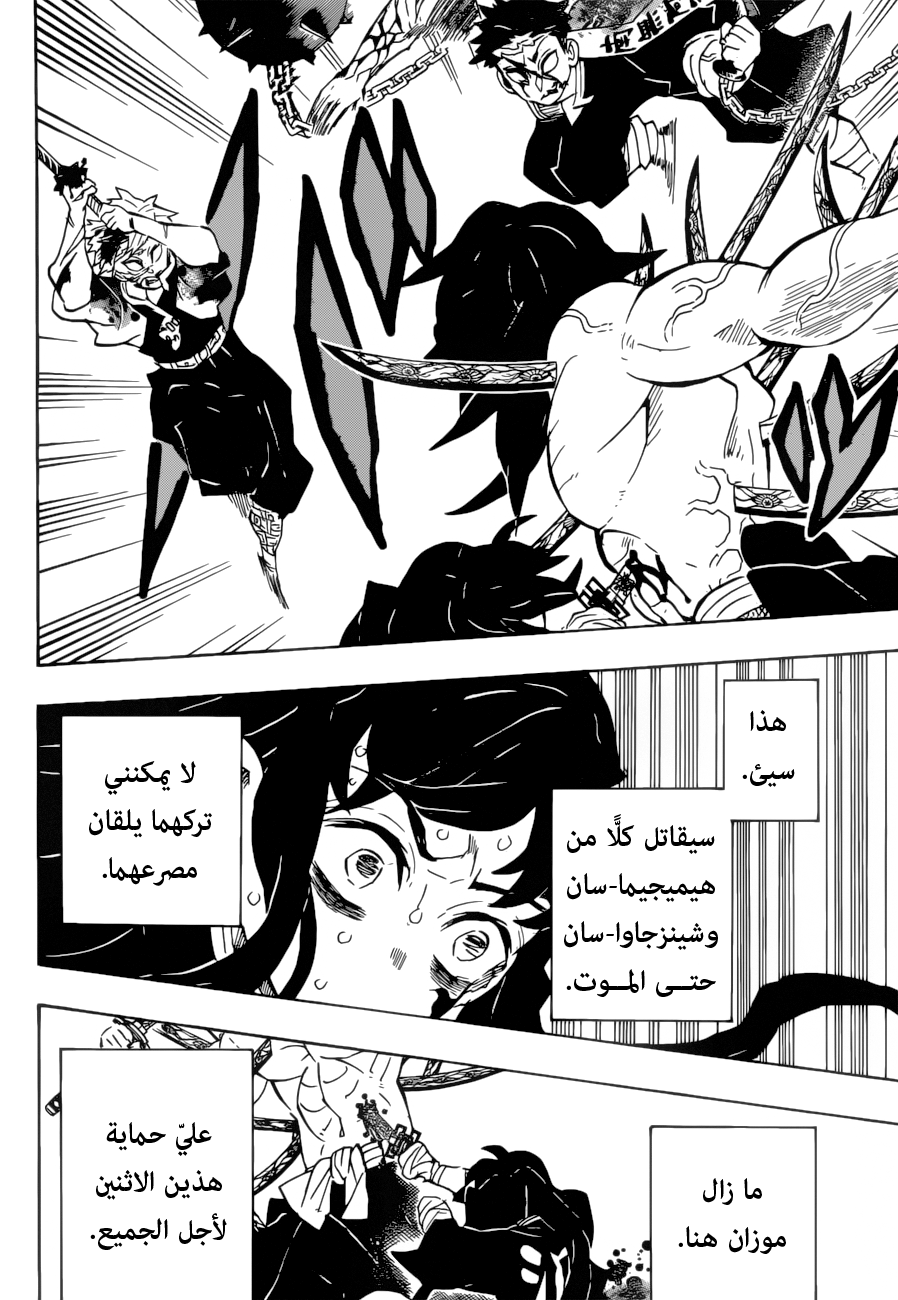 Read Kimetsu no Yaiba AR Manga Online