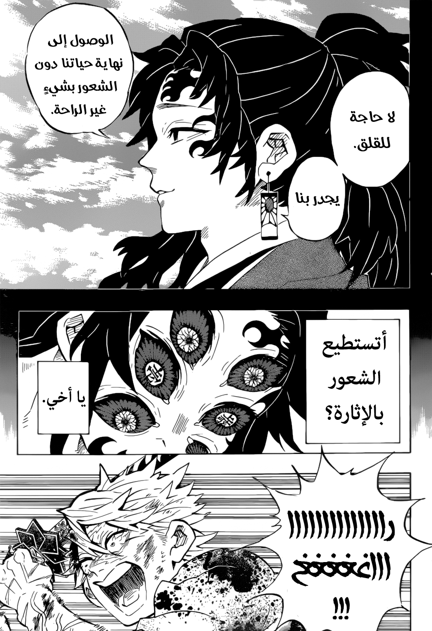Read Kimetsu no Yaiba AR Manga Online