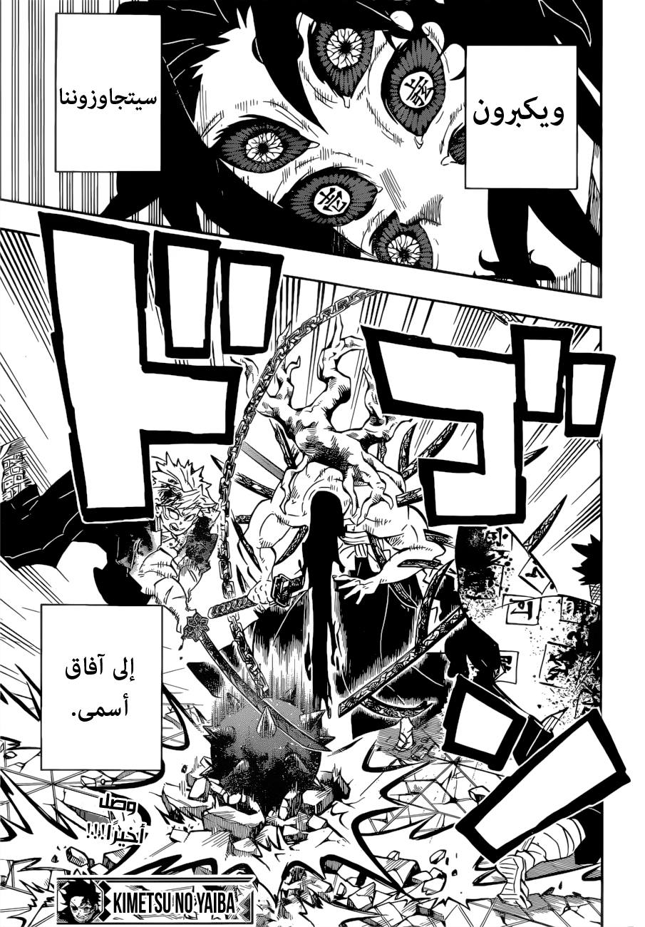 Read Kimetsu no Yaiba AR Manga Online