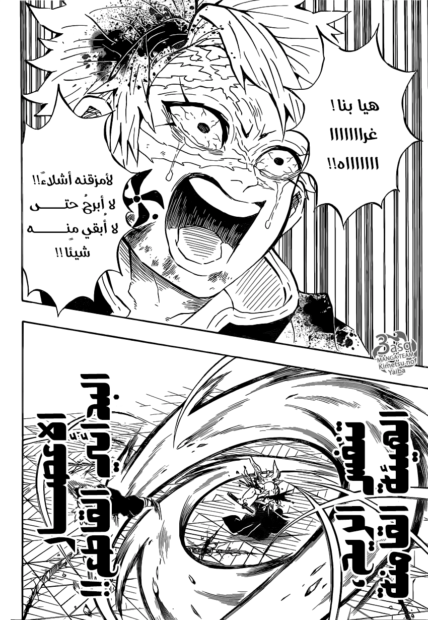 Read Kimetsu no Yaiba AR Manga Online