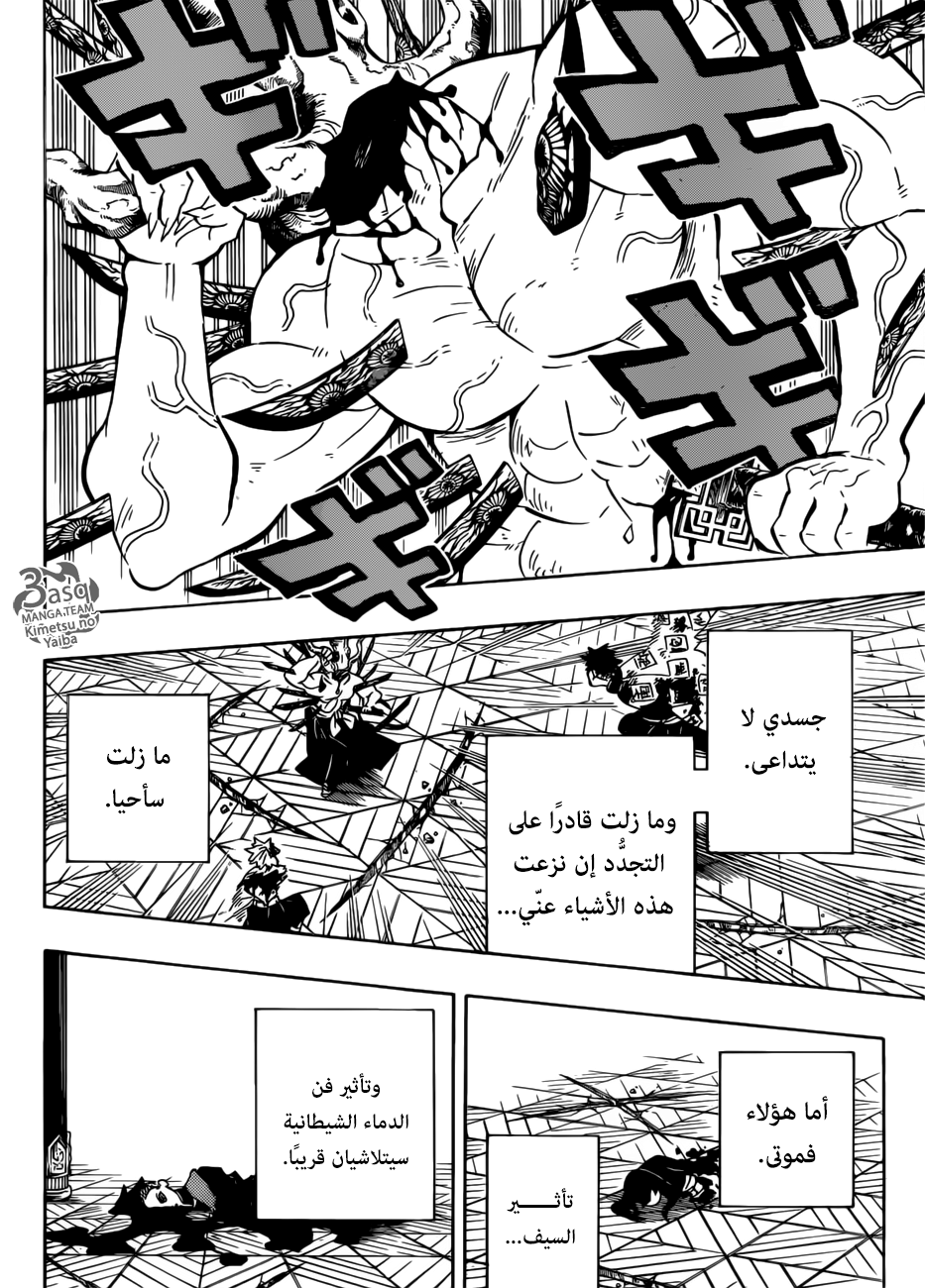 Read Kimetsu no Yaiba AR Manga Online