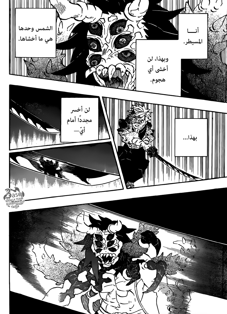 Read Kimetsu no Yaiba AR Manga Online