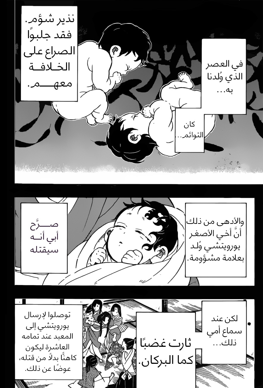 Read Kimetsu no Yaiba AR Manga Online