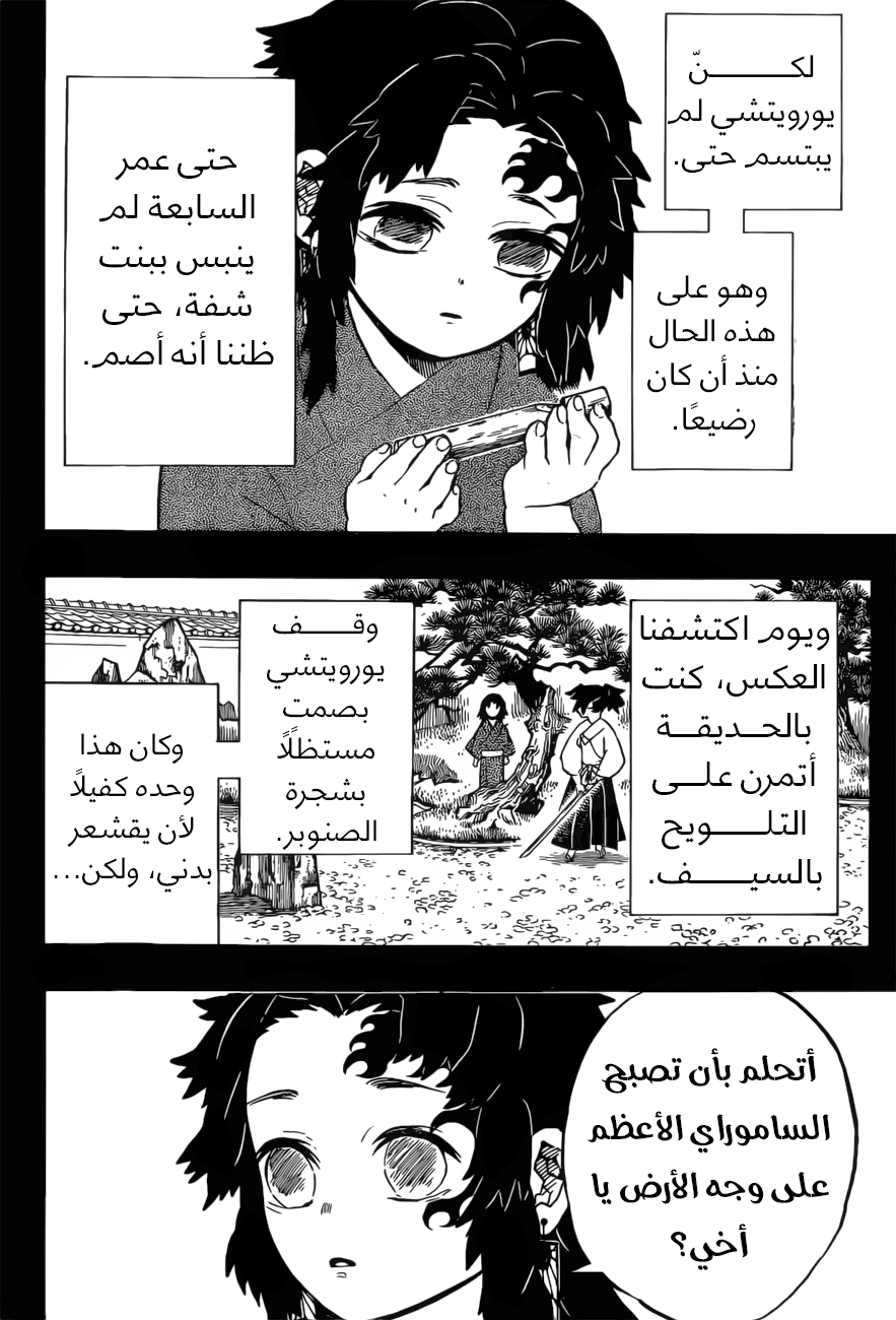 Read Kimetsu no Yaiba AR Manga Online