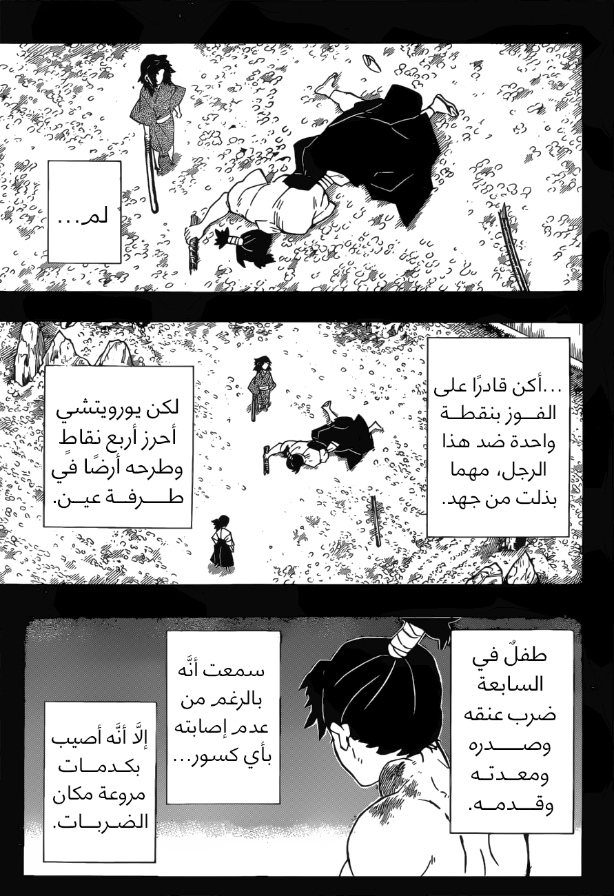 Read Kimetsu no Yaiba AR Manga Online