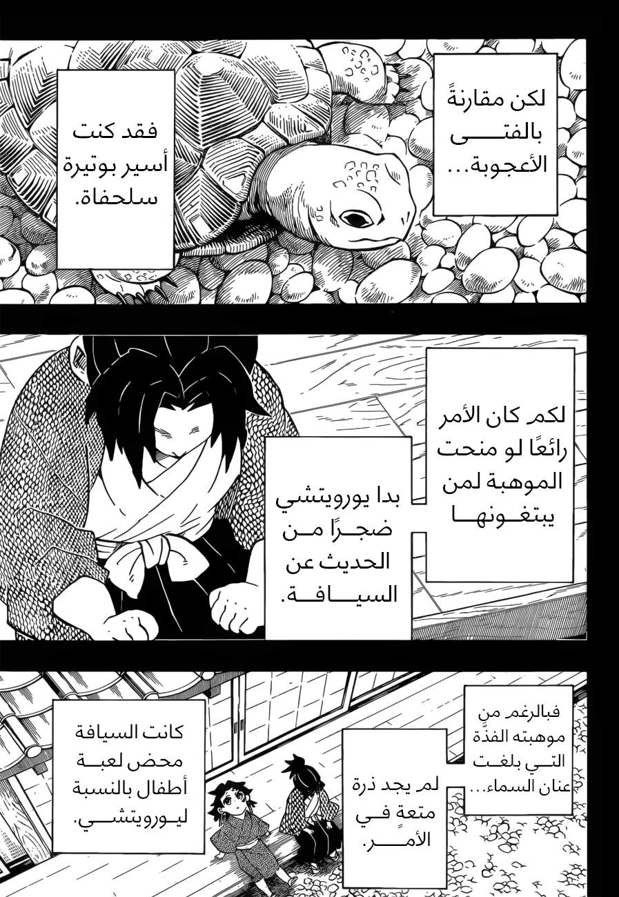 Read Kimetsu no Yaiba AR Manga Online