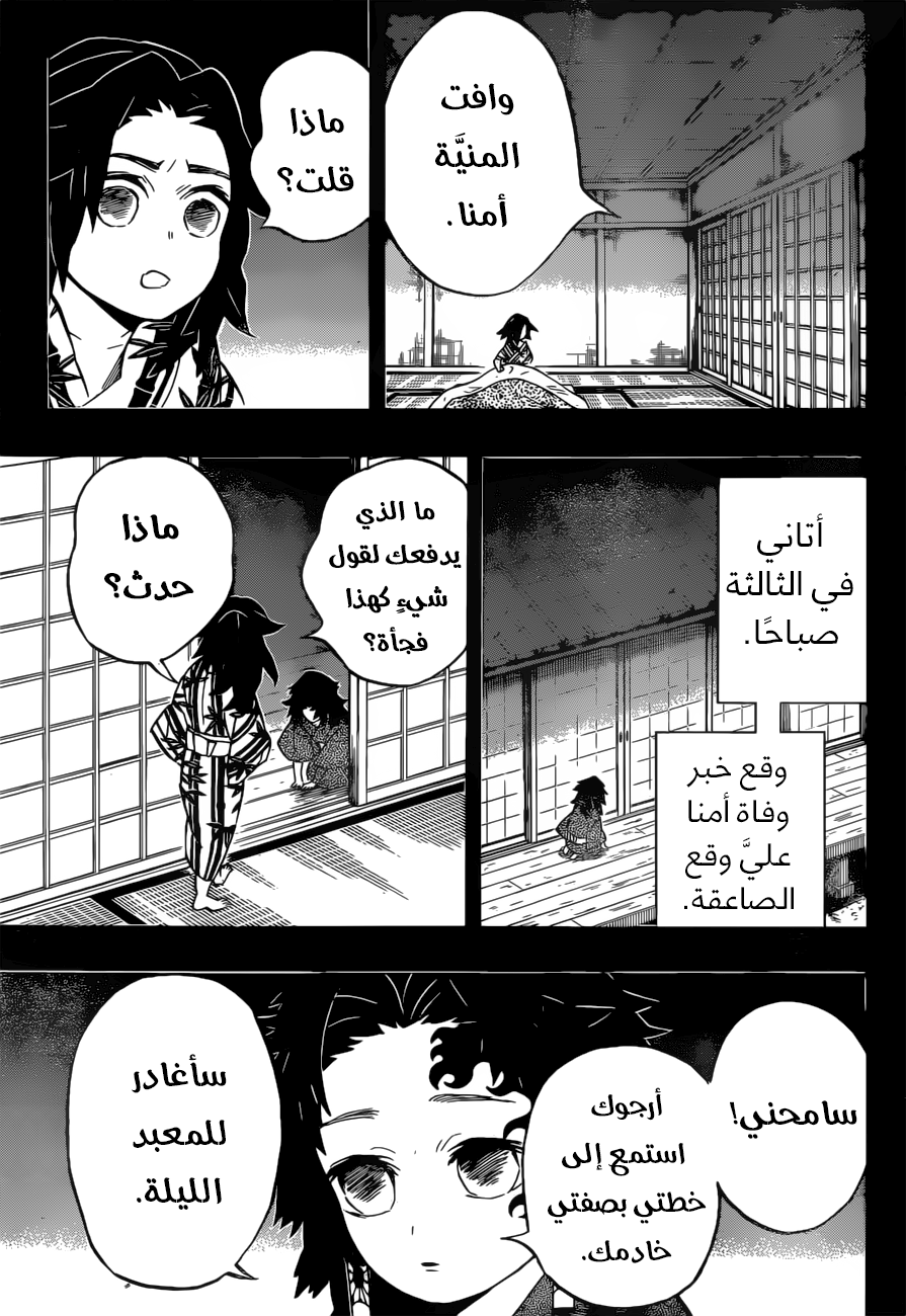 Read Kimetsu no Yaiba AR Manga Online