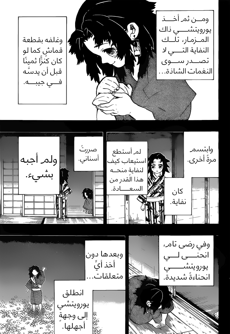 Read Kimetsu no Yaiba AR Manga Online