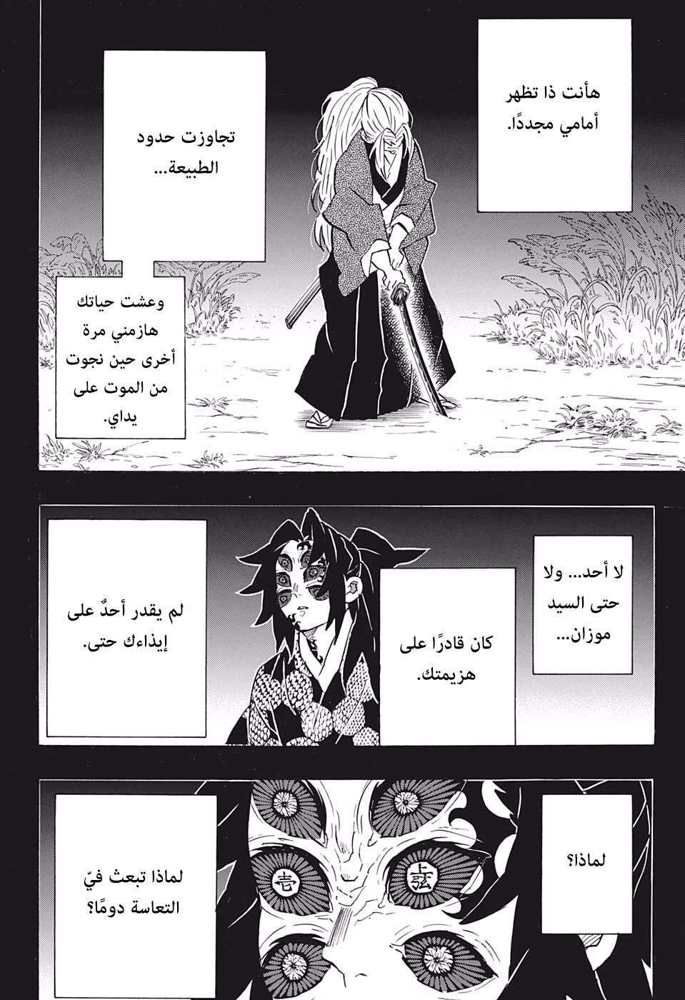 Read Kimetsu no Yaiba AR Manga Online